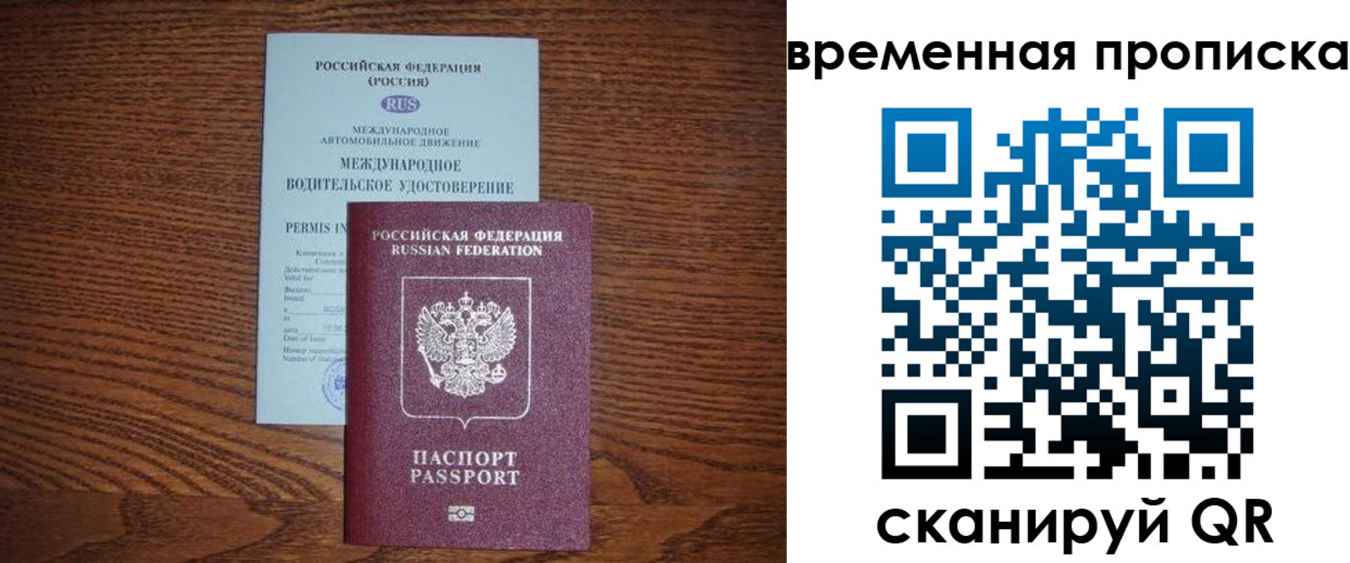 временная регистрация законно в Ржеве