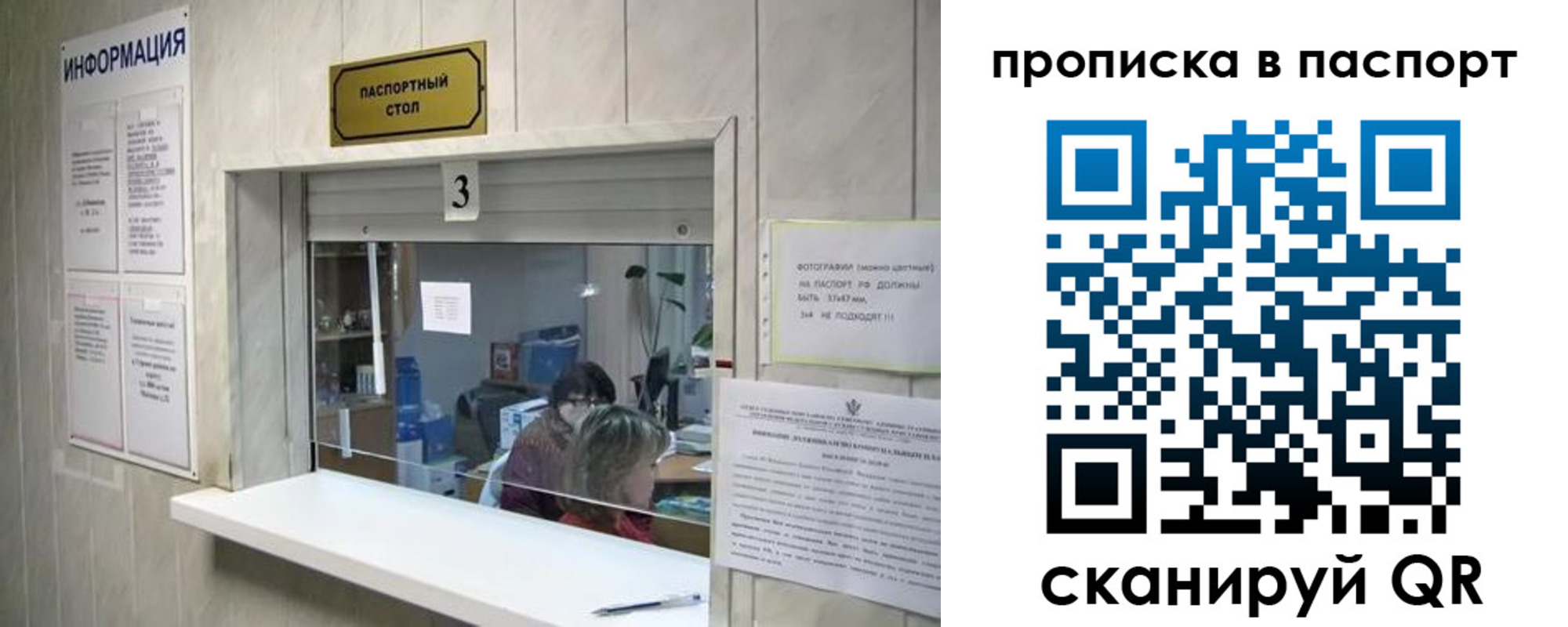 временная регистрация для школы в Ржеве