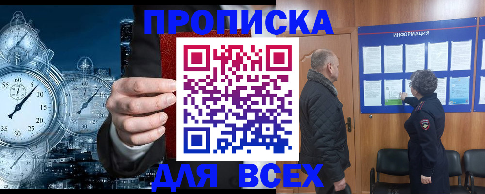 временная регистрация законно в Ржеве