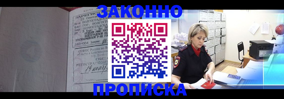 прописка для школы в Ржеве