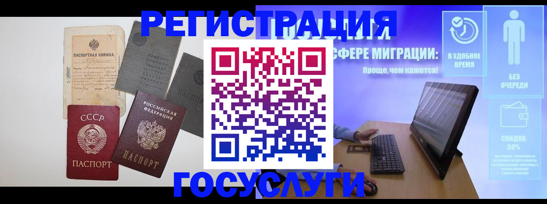 прописка иностранных граждан в Ржеве