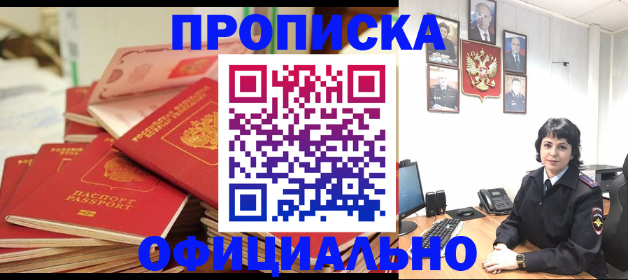 прописка паспорт в Ржеве