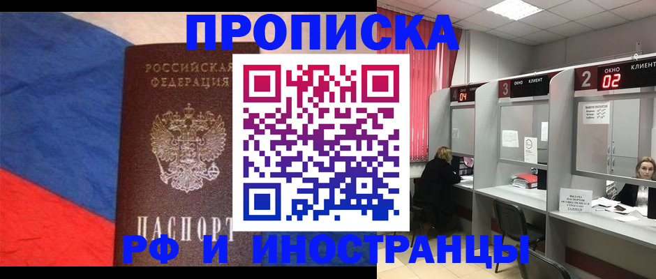 временная регистрация для всех в Ржеве
