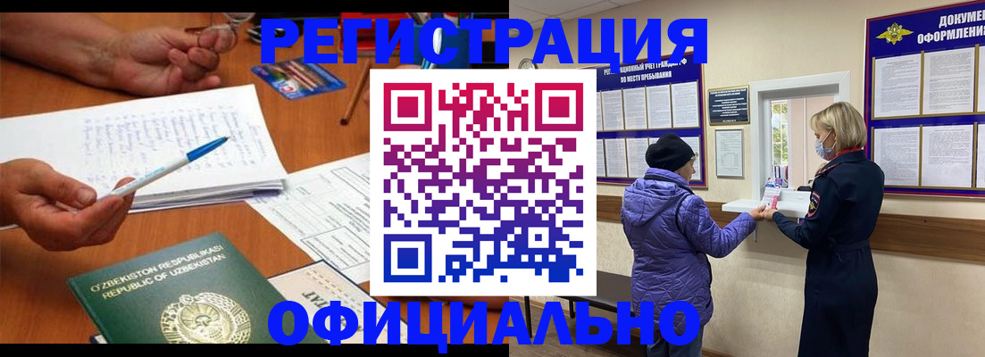 прописка штамп в Ржеве