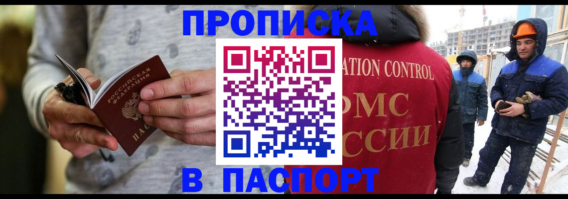 прописка законно в Ржеве